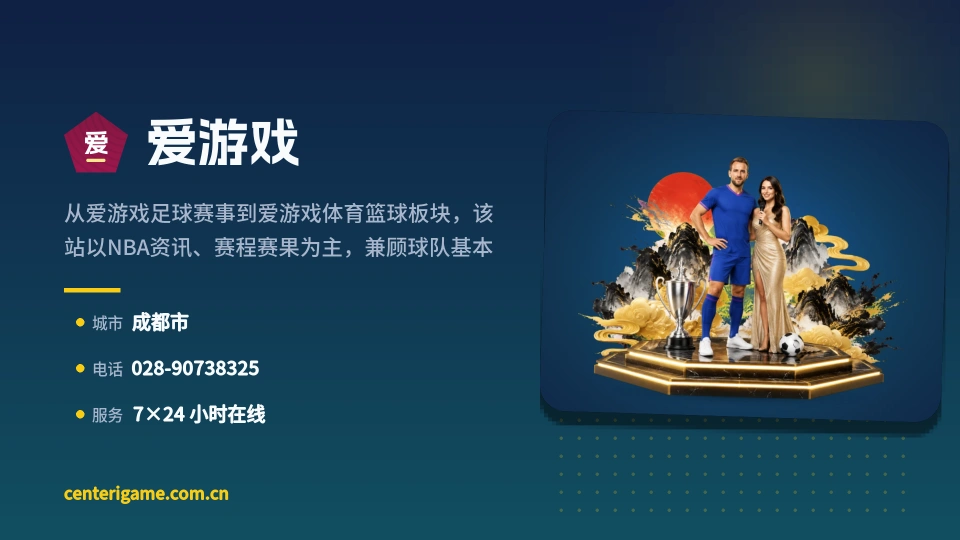 初识爱游戏