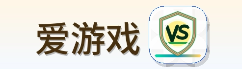 爱游戏 Logo